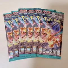 ポケモンカード　黒煙の支配者 6パック　未開封