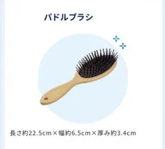 メナード ヘアブラシ パドルブラシのサムネイル