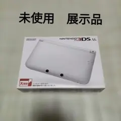 未使用　展示品　3dsll　ホワイト