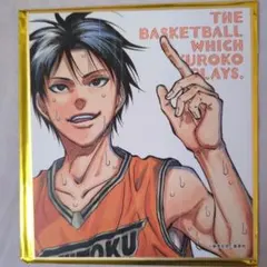 【匿名配送】黒子のバスケ ミニ色紙コレクション 高尾和成 ①