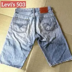 【レザーパッチ】リーバイス503 デニム ハーフパンツ W29 フェードブラックのサムネイル