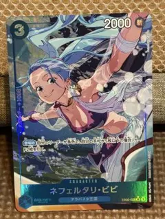 ネフェルタリ・ビビ SR パラレル EB02-026