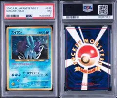 PSA9　旧裏ポケモンカード　2000　ヤンヤンマ PSA9 旧裏ポケモンカード 2000 ヤンヤンマ - メルカリ