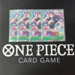 か*ず様 【即日発送】ニコ・ロビン 4枚セット プロモ 交流会 ヒロイン ワンピ