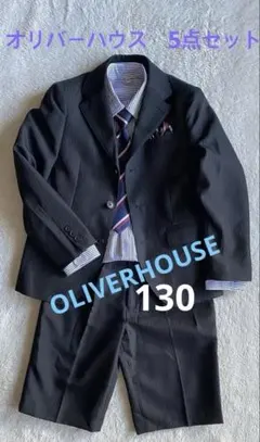 オリバーハウス OLIVERHOUSE フォーマルスーツ 130