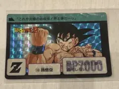 ドラゴンボール カードダス 孫悟空 130 本弾 ドラゴンボールZ カードダス 孫悟空 130 本弾 - メルカリ