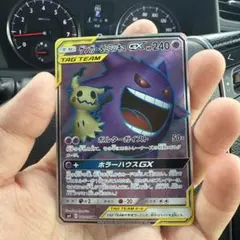 ゲンガー＆ミミッキュGX タグチームカード