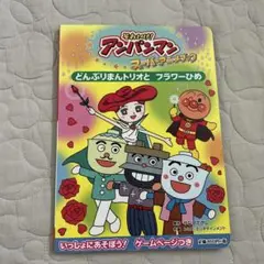 どんぶりまんトリオとフラワーひめ