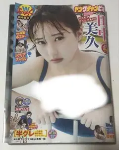 영 챔피언 타나카 미쿠 2025 No.1 클리어 파일 2개 포함