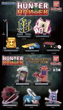 2025年最新】hunter×hunter ぬいぐるみ マスコットの人気