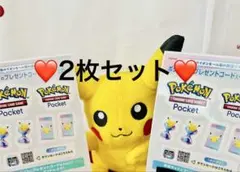 ポケポケ プレゼントコード(未使用)ステッカー　イオン限定