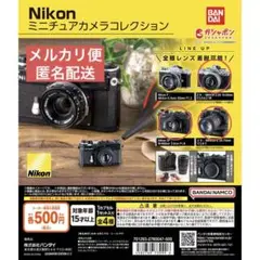【３点セット】Nikon ミニチュアカメラコレクション