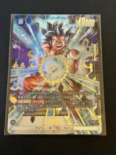 FB09-029ドラゴンボールフュージョンワールド 孫悟空 SRパラレル