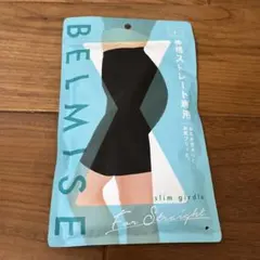 BELMISE ベルミス 骨格ストレート専用 サイズLスリムガードル　レギンス