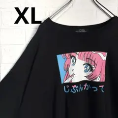 【美品】 Candy Stripper じぶんかって オーバーサイズ Tシャツのサムネイル