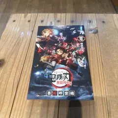 劇場版 鬼滅の刃 無限列車編 入場者特典 漫画 煉獄零巻