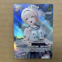 ホロカ アヤカシヴァーミリオン SR 風真いろは