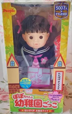 2026年最新】ぽぽちゃん 幼稚園の人気アイテム - メルカリ