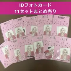 スキズ DOIT ID ポートレートステッカーセット 11セット