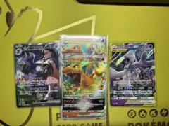 マリィのオーロンゲSAR,リザードンVSTAR,ミュウミュウツーGX 4枚セット