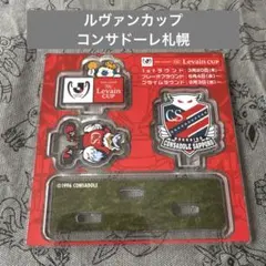 ♡ルヴァンカップ　コンサドーレ札幌　アクリルスタンド♡