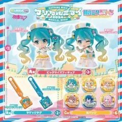 初音ミクあそーと マジカルミライ2024 フルセット