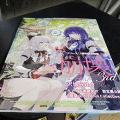 アニメディア 2026年4月号