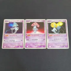 【ポケカ】アグノム・ユクシー ・エムリット まとめ売り