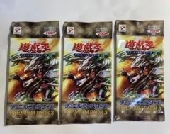 遊戯王 未開封 プレミアムパック2&ダークセレモニー 豪華5パックセット 遊戯王 未開封 プレミアムパック2&ダークセレモニー 豪華5パックセット