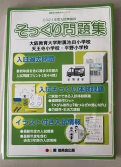 2026年最新】入試問題の人気アイテム - メルカリ
