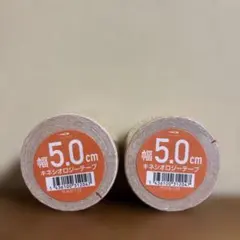 キネシオテープ