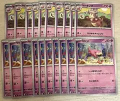 【まとめ売り】ポケモンカード ヤドキング ヤドン 10枚ずつ