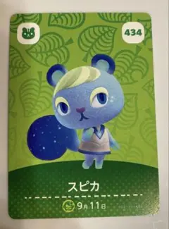 どうぶつの森　amiiboカード スピカ
