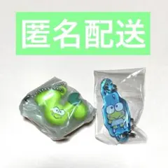 けろけろけろっぴ　ガチャガチャ　2点セット