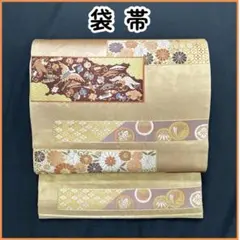 【新品未使用】袋帯 正絹 金地 刺繍 御所車 吉祥文様 豪華 フォーマル 未使用】正絹 袋帯 豪華金糸 吉祥文様 鶴 松 菊 六通柄 未仕立て400cm