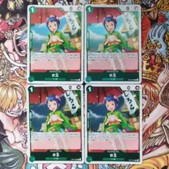 お玉　 R4枚セット　ワンピースカード