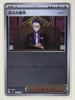 ボスの指令:ミラー [MC 724/742]スタートデッキ100 No.25