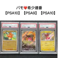 2025年最新】夏ポケカ psa10 連番の人気アイテム - メルカリ