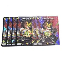 デュエルマスターズ ボスカツ 6枚セット