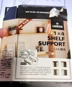 HEIAN SHINDO 棚受け 4個セット