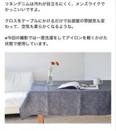 fog linen work リネンデニム Lサイズテーブルクロスのサムネイル