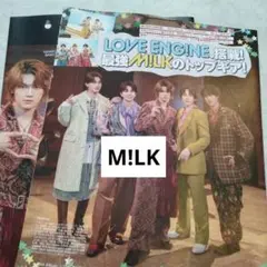 M!LK　　JUNON通常版11月号　切り抜き