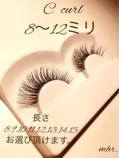 マツエク風つけまつげ☆ハンドメイド