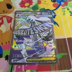 ポケモンカード　ユキメノコex MA