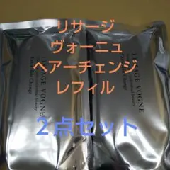 ヴォーニュエクストラヘアチェンジａレフィル2点セットのサムネイル