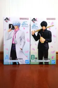 一番くじ 3年Z組銀八先生 銀魂 A賞 坂田銀八&Ｂ賞土方十四郎セット