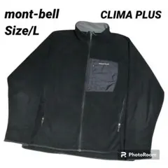 モンベル mont-bell ボア フリース ジャケット ブルゾン L 黒