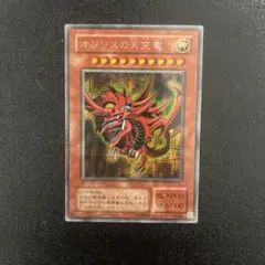 2025年最新】オシリスの天空竜 シークレットの人気アイテム - メルカリ