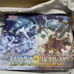 ポケモンカード　スノーハザードクレイバースト　ナンジャモセット