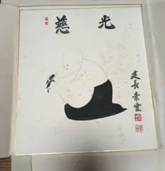 蓮田修吾郎 黄銅花入 - メルカリ
